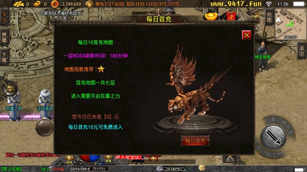 图片[12]源码下载-游戏源码下载-手机游戏源码下载-手机游戏服务端下载-服务端下载-游戏服务端下载-页游服务端下载-页游私服-端游私服-手游私服-游戏私服-网站源码下载-架设工具下载-私服下载【星际火龙五大陆精修版】战神引擎[白猪3]源码下载-游戏源码下载-手机游戏源码下载-手机游戏服务端下载-服务端下载-游戏服务端下载-页游服务端下载-页游私服-端游私服-手游私服-游戏私服-网站源码下载-架设工具下载-私服下载久似妖气源码网