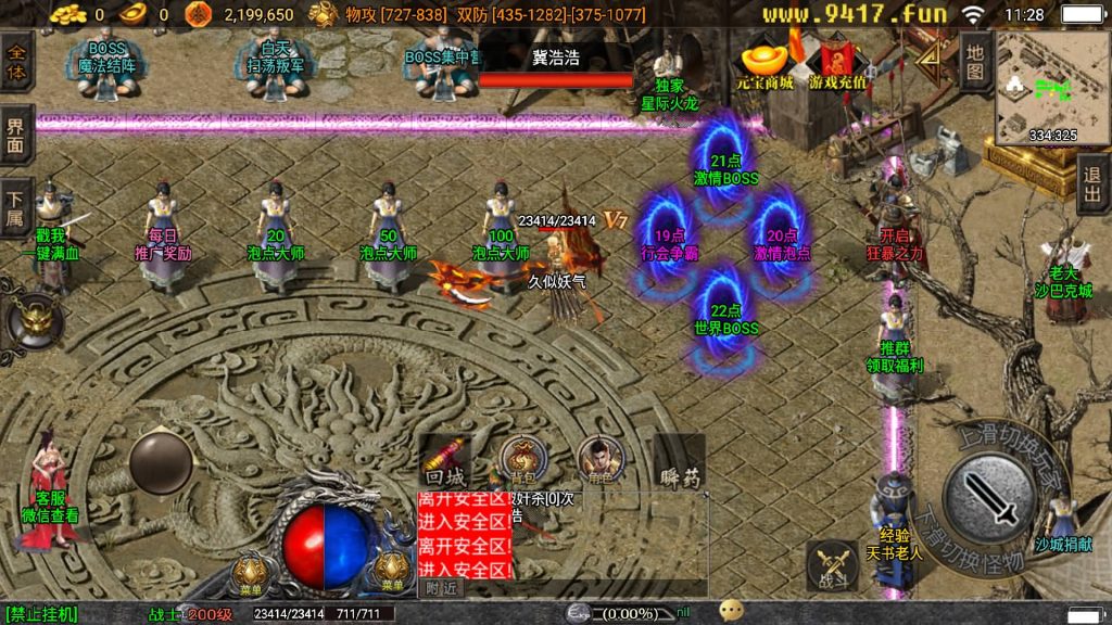 图片[20]源码下载-游戏源码下载-手机游戏源码下载-手机游戏服务端下载-服务端下载-游戏服务端下载-页游服务端下载-页游私服-端游私服-手游私服-游戏私服-网站源码下载-架设工具下载-私服下载【星际火龙五大陆精修版】战神引擎[白猪3]源码下载-游戏源码下载-手机游戏源码下载-手机游戏服务端下载-服务端下载-游戏服务端下载-页游服务端下载-页游私服-端游私服-手游私服-游戏私服-网站源码下载-架设工具下载-私服下载久似妖气源码网