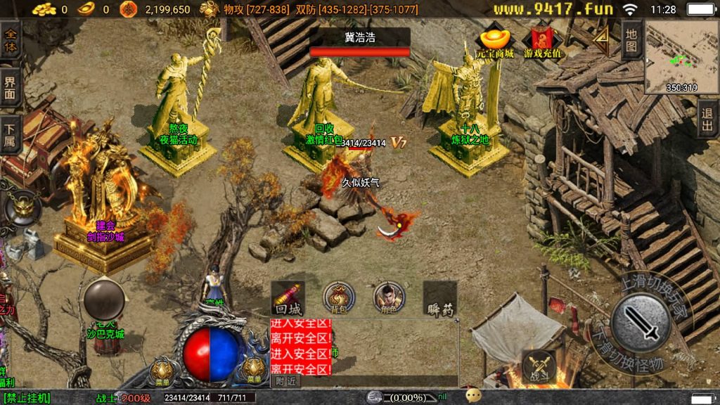 图片[15]源码下载-游戏源码下载-手机游戏源码下载-手机游戏服务端下载-服务端下载-游戏服务端下载-页游服务端下载-页游私服-端游私服-手游私服-游戏私服-网站源码下载-架设工具下载-私服下载【星际火龙五大陆精修版】战神引擎[白猪3]源码下载-游戏源码下载-手机游戏源码下载-手机游戏服务端下载-服务端下载-游戏服务端下载-页游服务端下载-页游私服-端游私服-手游私服-游戏私服-网站源码下载-架设工具下载-私服下载久似妖气源码网