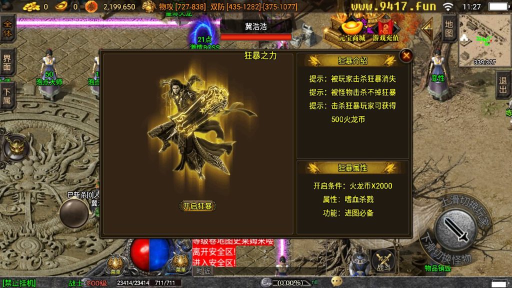 图片[16]源码下载-游戏源码下载-手机游戏源码下载-手机游戏服务端下载-服务端下载-游戏服务端下载-页游服务端下载-页游私服-端游私服-手游私服-游戏私服-网站源码下载-架设工具下载-私服下载【星际火龙五大陆精修版】战神引擎[白猪3]源码下载-游戏源码下载-手机游戏源码下载-手机游戏服务端下载-服务端下载-游戏服务端下载-页游服务端下载-页游私服-端游私服-手游私服-游戏私服-网站源码下载-架设工具下载-私服下载久似妖气源码网