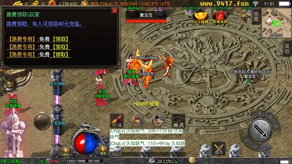 图片[26]源码下载-游戏源码下载-手机游戏源码下载-手机游戏服务端下载-服务端下载-游戏服务端下载-页游服务端下载-页游私服-端游私服-手游私服-游戏私服-网站源码下载-架设工具下载-私服下载【星际火龙五大陆精修版】战神引擎[白猪3]源码下载-游戏源码下载-手机游戏源码下载-手机游戏服务端下载-服务端下载-游戏服务端下载-页游服务端下载-页游私服-端游私服-手游私服-游戏私服-网站源码下载-架设工具下载-私服下载久似妖气源码网