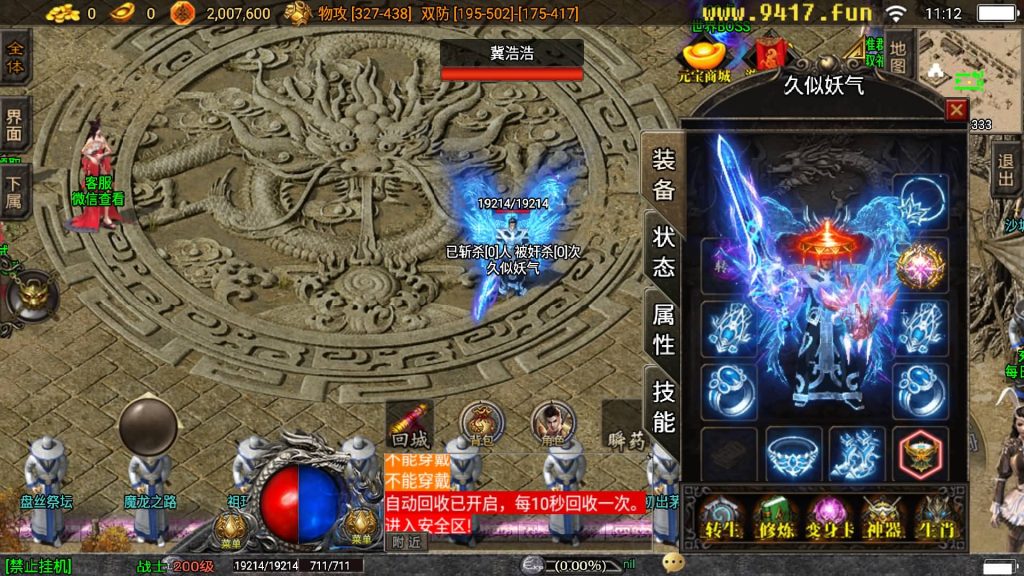 图片[3]源码下载-游戏源码下载-手机游戏源码下载-手机游戏服务端下载-服务端下载-游戏服务端下载-页游服务端下载-页游私服-端游私服-手游私服-游戏私服-网站源码下载-架设工具下载-私服下载【星际火龙五大陆精修版】战神引擎[白猪3]源码下载-游戏源码下载-手机游戏源码下载-手机游戏服务端下载-服务端下载-游戏服务端下载-页游服务端下载-页游私服-端游私服-手游私服-游戏私服-网站源码下载-架设工具下载-私服下载久似妖气源码网