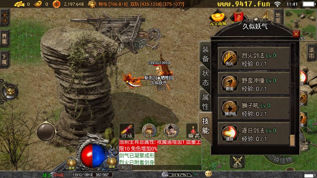 图片[31]源码下载-游戏源码下载-手机游戏源码下载-手机游戏服务端下载-服务端下载-游戏服务端下载-页游服务端下载-页游私服-端游私服-手游私服-游戏私服-网站源码下载-架设工具下载-私服下载【星际火龙五大陆精修版】战神引擎[白猪3]源码下载-游戏源码下载-手机游戏源码下载-手机游戏服务端下载-服务端下载-游戏服务端下载-页游服务端下载-页游私服-端游私服-手游私服-游戏私服-网站源码下载-架设工具下载-私服下载久似妖气源码网