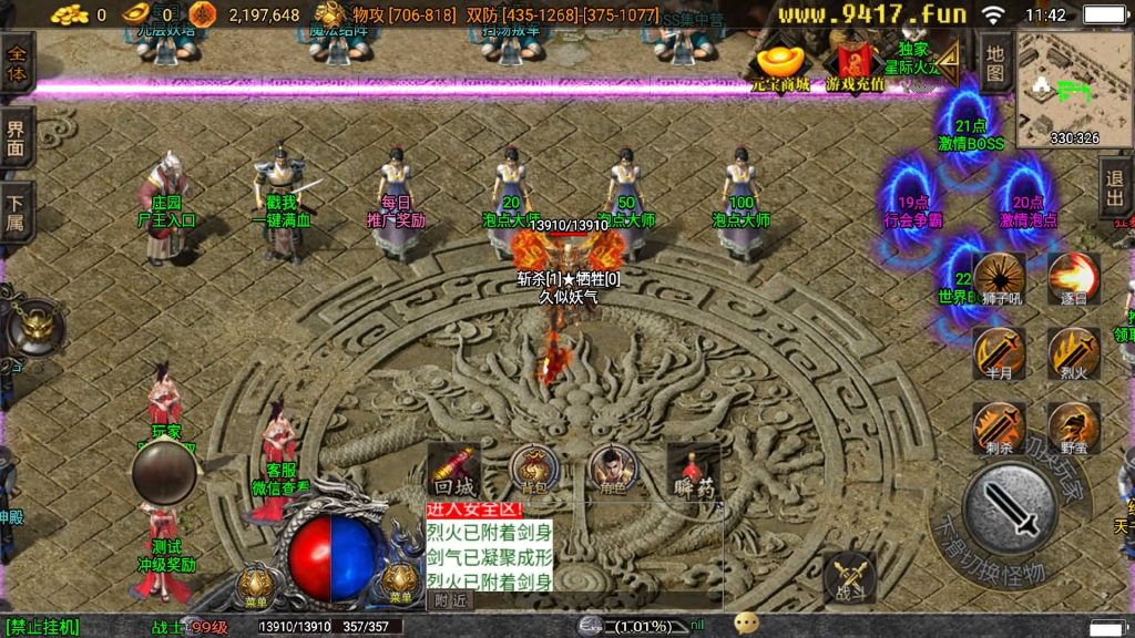 图片[34]源码下载-游戏源码下载-手机游戏源码下载-手机游戏服务端下载-服务端下载-游戏服务端下载-页游服务端下载-页游私服-端游私服-手游私服-游戏私服-网站源码下载-架设工具下载-私服下载【星际火龙五大陆精修版】战神引擎[白猪3]源码下载-游戏源码下载-手机游戏源码下载-手机游戏服务端下载-服务端下载-游戏服务端下载-页游服务端下载-页游私服-端游私服-手游私服-游戏私服-网站源码下载-架设工具下载-私服下载久似妖气源码网