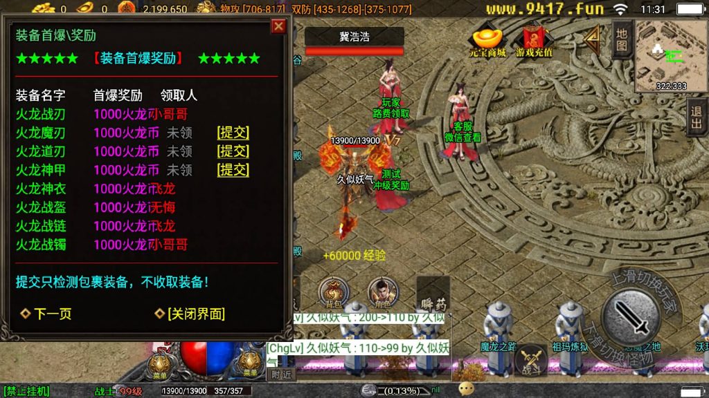 图片[23]源码下载-游戏源码下载-手机游戏源码下载-手机游戏服务端下载-服务端下载-游戏服务端下载-页游服务端下载-页游私服-端游私服-手游私服-游戏私服-网站源码下载-架设工具下载-私服下载【星际火龙五大陆精修版】战神引擎[白猪3]源码下载-游戏源码下载-手机游戏源码下载-手机游戏服务端下载-服务端下载-游戏服务端下载-页游服务端下载-页游私服-端游私服-手游私服-游戏私服-网站源码下载-架设工具下载-私服下载久似妖气源码网