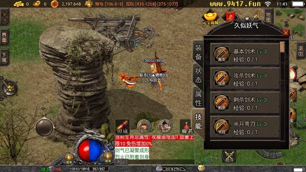 图片[30]源码下载-游戏源码下载-手机游戏源码下载-手机游戏服务端下载-服务端下载-游戏服务端下载-页游服务端下载-页游私服-端游私服-手游私服-游戏私服-网站源码下载-架设工具下载-私服下载【星际火龙五大陆精修版】战神引擎[白猪3]源码下载-游戏源码下载-手机游戏源码下载-手机游戏服务端下载-服务端下载-游戏服务端下载-页游服务端下载-页游私服-端游私服-手游私服-游戏私服-网站源码下载-架设工具下载-私服下载久似妖气源码网