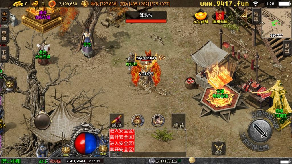 图片[19]源码下载-游戏源码下载-手机游戏源码下载-手机游戏服务端下载-服务端下载-游戏服务端下载-页游服务端下载-页游私服-端游私服-手游私服-游戏私服-网站源码下载-架设工具下载-私服下载【星际火龙五大陆精修版】战神引擎[白猪3]源码下载-游戏源码下载-手机游戏源码下载-手机游戏服务端下载-服务端下载-游戏服务端下载-页游服务端下载-页游私服-端游私服-手游私服-游戏私服-网站源码下载-架设工具下载-私服下载久似妖气源码网