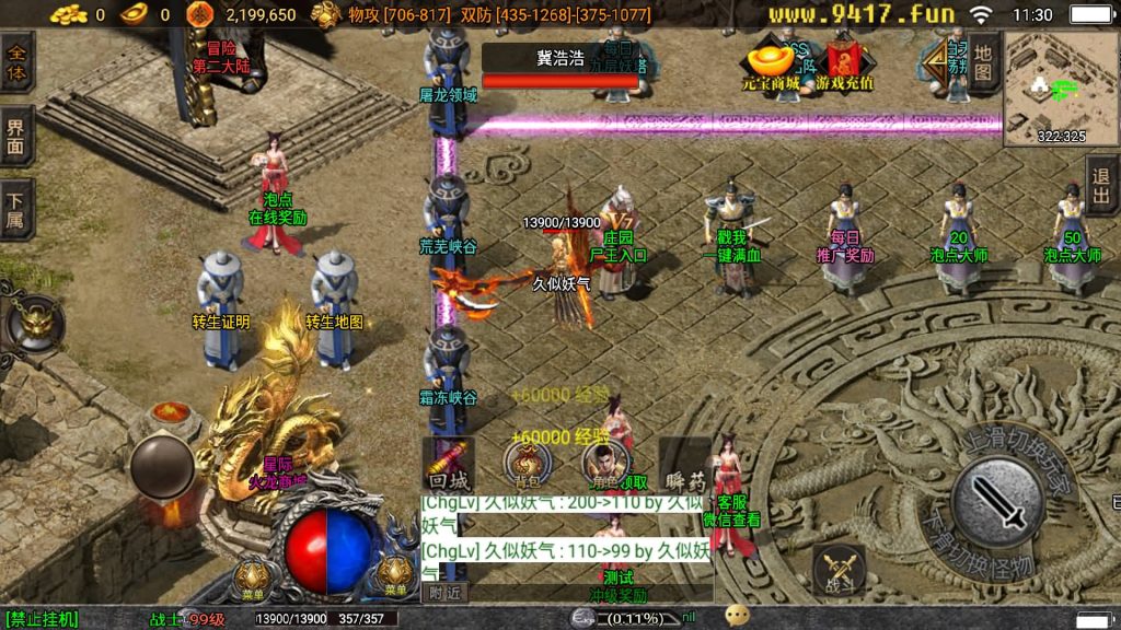 图片[22]源码下载-游戏源码下载-手机游戏源码下载-手机游戏服务端下载-服务端下载-游戏服务端下载-页游服务端下载-页游私服-端游私服-手游私服-游戏私服-网站源码下载-架设工具下载-私服下载【星际火龙五大陆精修版】战神引擎[白猪3]源码下载-游戏源码下载-手机游戏源码下载-手机游戏服务端下载-服务端下载-游戏服务端下载-页游服务端下载-页游私服-端游私服-手游私服-游戏私服-网站源码下载-架设工具下载-私服下载久似妖气源码网