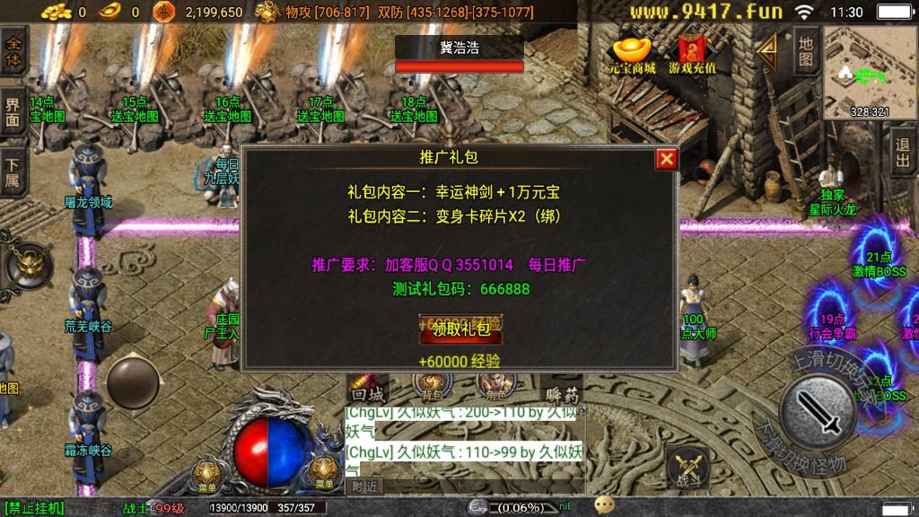 图片[21]源码下载-游戏源码下载-手机游戏源码下载-手机游戏服务端下载-服务端下载-游戏服务端下载-页游服务端下载-页游私服-端游私服-手游私服-游戏私服-网站源码下载-架设工具下载-私服下载【星际火龙五大陆精修版】战神引擎[白猪3]源码下载-游戏源码下载-手机游戏源码下载-手机游戏服务端下载-服务端下载-游戏服务端下载-页游服务端下载-页游私服-端游私服-手游私服-游戏私服-网站源码下载-架设工具下载-私服下载久似妖气源码网