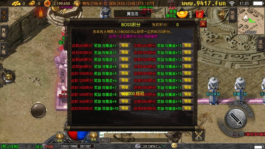 图片[25]源码下载-游戏源码下载-手机游戏源码下载-手机游戏服务端下载-服务端下载-游戏服务端下载-页游服务端下载-页游私服-端游私服-手游私服-游戏私服-网站源码下载-架设工具下载-私服下载【星际火龙五大陆精修版】战神引擎[白猪3]源码下载-游戏源码下载-手机游戏源码下载-手机游戏服务端下载-服务端下载-游戏服务端下载-页游服务端下载-页游私服-端游私服-手游私服-游戏私服-网站源码下载-架设工具下载-私服下载久似妖气源码网