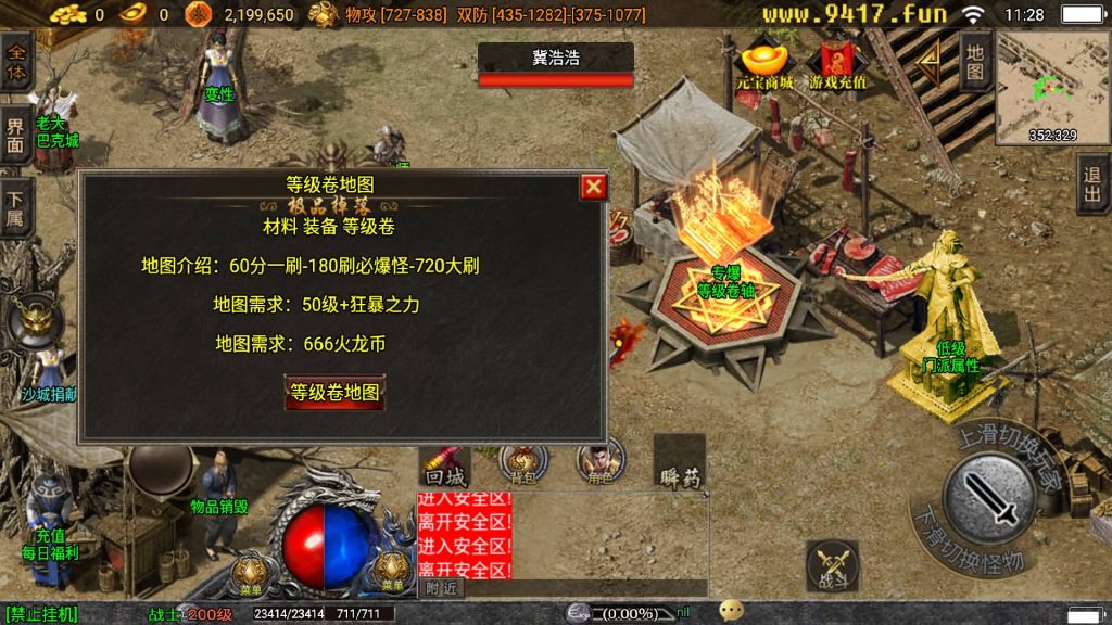 图片[17]源码下载-游戏源码下载-手机游戏源码下载-手机游戏服务端下载-服务端下载-游戏服务端下载-页游服务端下载-页游私服-端游私服-手游私服-游戏私服-网站源码下载-架设工具下载-私服下载【星际火龙五大陆精修版】战神引擎[白猪3]源码下载-游戏源码下载-手机游戏源码下载-手机游戏服务端下载-服务端下载-游戏服务端下载-页游服务端下载-页游私服-端游私服-手游私服-游戏私服-网站源码下载-架设工具下载-私服下载久似妖气源码网