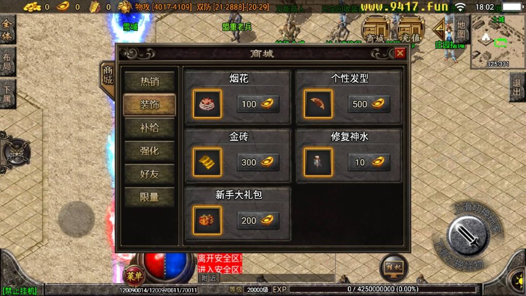 图片[23]源码下载-游戏源码下载-手机游戏源码下载-手机游戏服务端下载-服务端下载-游戏服务端下载-页游服务端下载-页游私服-端游私服-手游私服-游戏私服-网站源码下载-架设工具下载-私服下载【夜雨沉默白猪特色版】战神引擎[白猪2]源码下载-游戏源码下载-手机游戏源码下载-手机游戏服务端下载-服务端下载-游戏服务端下载-页游服务端下载-页游私服-端游私服-手游私服-游戏私服-网站源码下载-架设工具下载-私服下载久似妖气源码网