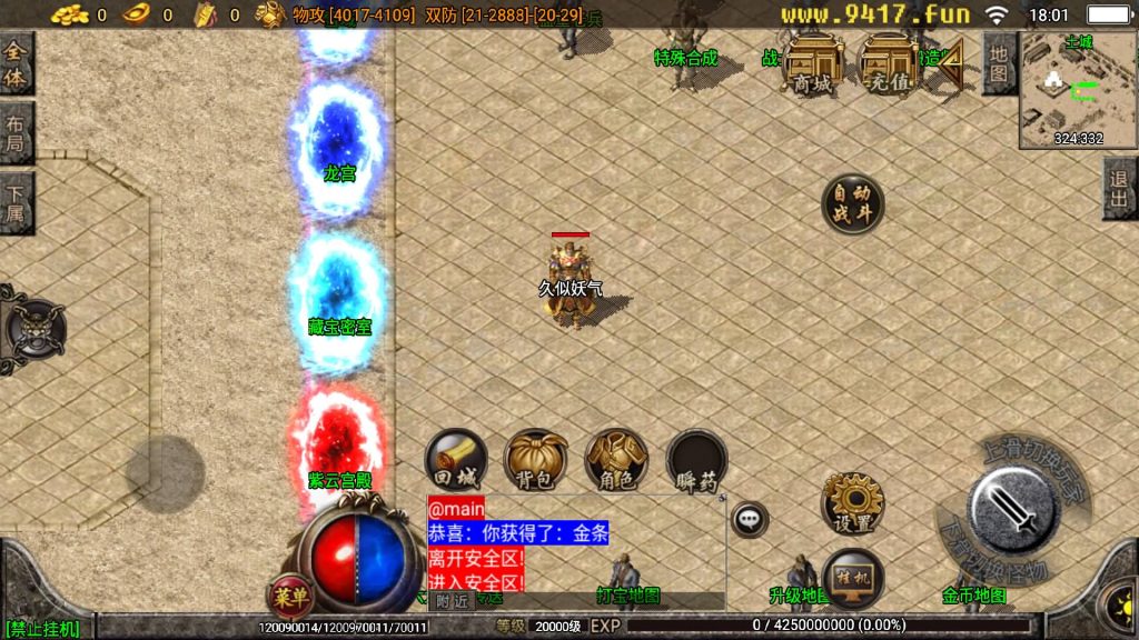 图片[31]源码下载-游戏源码下载-手机游戏源码下载-手机游戏服务端下载-服务端下载-游戏服务端下载-页游服务端下载-页游私服-端游私服-手游私服-游戏私服-网站源码下载-架设工具下载-私服下载【夜雨沉默白猪特色版】战神引擎[白猪2]源码下载-游戏源码下载-手机游戏源码下载-手机游戏服务端下载-服务端下载-游戏服务端下载-页游服务端下载-页游私服-端游私服-手游私服-游戏私服-网站源码下载-架设工具下载-私服下载久似妖气源码网