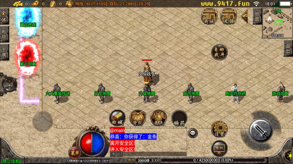 图片[22]源码下载-游戏源码下载-手机游戏源码下载-手机游戏服务端下载-服务端下载-游戏服务端下载-页游服务端下载-页游私服-端游私服-手游私服-游戏私服-网站源码下载-架设工具下载-私服下载【夜雨沉默白猪特色版】战神引擎[白猪2]源码下载-游戏源码下载-手机游戏源码下载-手机游戏服务端下载-服务端下载-游戏服务端下载-页游服务端下载-页游私服-端游私服-手游私服-游戏私服-网站源码下载-架设工具下载-私服下载久似妖气源码网