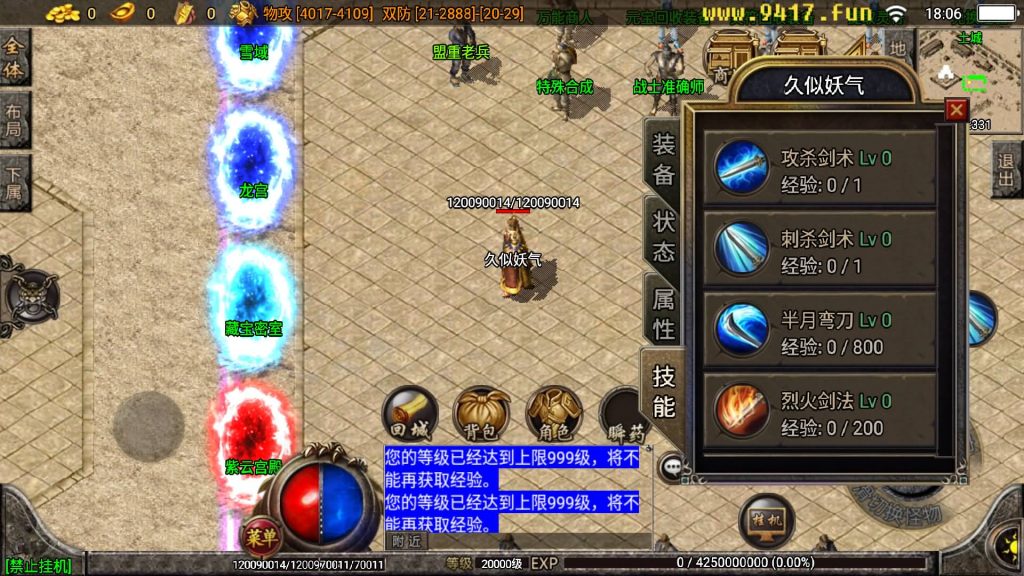 图片[26]源码下载-游戏源码下载-手机游戏源码下载-手机游戏服务端下载-服务端下载-游戏服务端下载-页游服务端下载-页游私服-端游私服-手游私服-游戏私服-网站源码下载-架设工具下载-私服下载【夜雨沉默白猪特色版】战神引擎[白猪2]源码下载-游戏源码下载-手机游戏源码下载-手机游戏服务端下载-服务端下载-游戏服务端下载-页游服务端下载-页游私服-端游私服-手游私服-游戏私服-网站源码下载-架设工具下载-私服下载久似妖气源码网