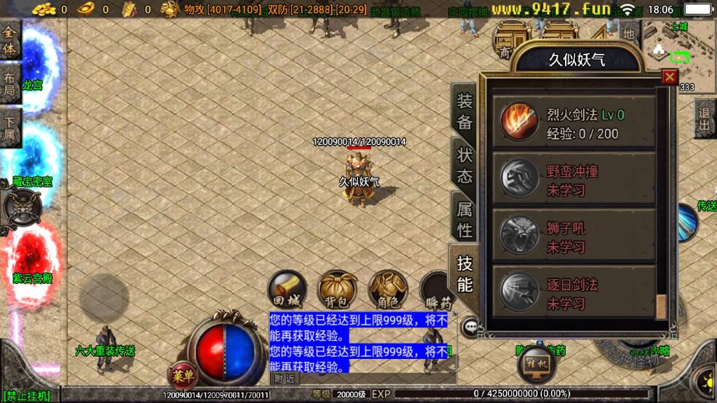 图片[27]源码下载-游戏源码下载-手机游戏源码下载-手机游戏服务端下载-服务端下载-游戏服务端下载-页游服务端下载-页游私服-端游私服-手游私服-游戏私服-网站源码下载-架设工具下载-私服下载【夜雨沉默白猪特色版】战神引擎[白猪2]源码下载-游戏源码下载-手机游戏源码下载-手机游戏服务端下载-服务端下载-游戏服务端下载-页游服务端下载-页游私服-端游私服-手游私服-游戏私服-网站源码下载-架设工具下载-私服下载久似妖气源码网