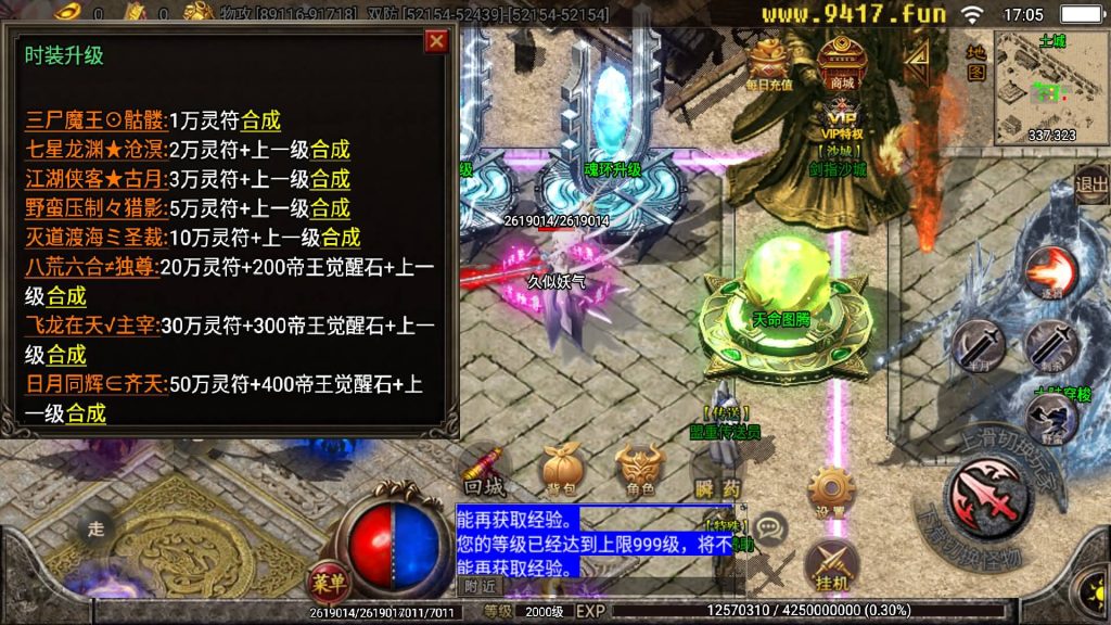 图片[13]源码下载-游戏源码下载-手机游戏源码下载-手机游戏服务端下载-服务端下载-游戏服务端下载-页游服务端下载-页游私服-端游私服-手游私服-游戏私服-网站源码下载-架设工具下载-私服下载【黑龙忘忧19大陆精修版】[传奇手游][战神引擎][白猪2]源码下载-游戏源码下载-手机游戏源码下载-手机游戏服务端下载-服务端下载-游戏服务端下载-页游服务端下载-页游私服-端游私服-手游私服-游戏私服-网站源码下载-架设工具下载-私服下载久似妖气源码网