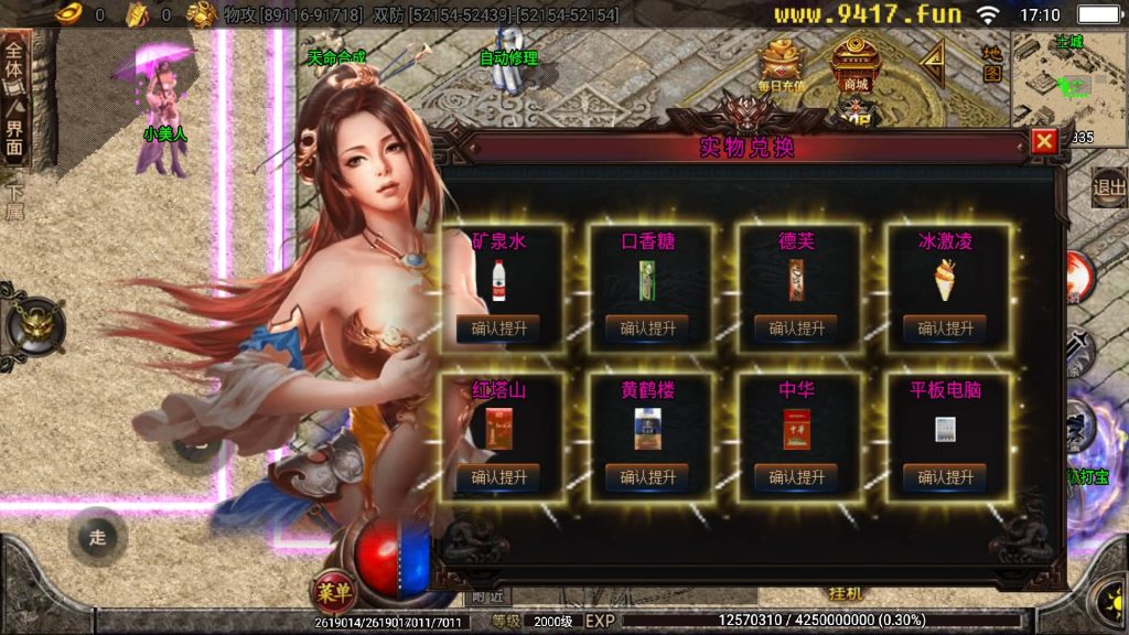 图片[22]源码下载-游戏源码下载-手机游戏源码下载-手机游戏服务端下载-服务端下载-游戏服务端下载-页游服务端下载-页游私服-端游私服-手游私服-游戏私服-网站源码下载-架设工具下载-私服下载【黑龙忘忧19大陆精修版】[传奇手游][战神引擎][白猪2]源码下载-游戏源码下载-手机游戏源码下载-手机游戏服务端下载-服务端下载-游戏服务端下载-页游服务端下载-页游私服-端游私服-手游私服-游戏私服-网站源码下载-架设工具下载-私服下载久似妖气源码网