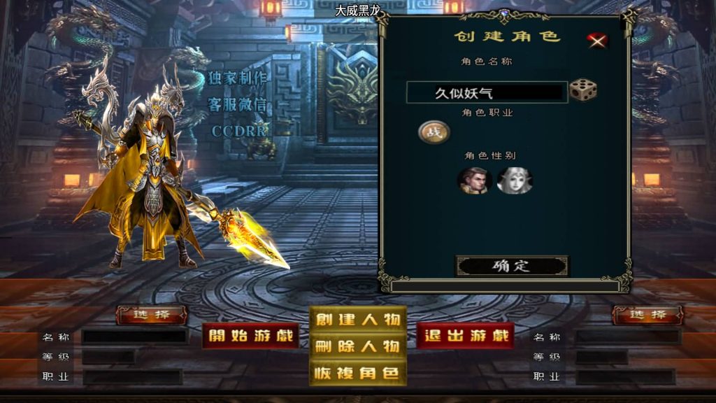 图片[10]源码下载-游戏源码下载-手机游戏源码下载-手机游戏服务端下载-服务端下载-游戏服务端下载-页游服务端下载-页游私服-端游私服-手游私服-游戏私服-网站源码下载-架设工具下载-私服下载【黑龙忘忧19大陆精修版】[传奇手游][战神引擎][白猪2]源码下载-游戏源码下载-手机游戏源码下载-手机游戏服务端下载-服务端下载-游戏服务端下载-页游服务端下载-页游私服-端游私服-手游私服-游戏私服-网站源码下载-架设工具下载-私服下载久似妖气源码网