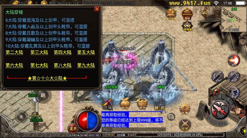 图片[16]源码下载-游戏源码下载-手机游戏源码下载-手机游戏服务端下载-服务端下载-游戏服务端下载-页游服务端下载-页游私服-端游私服-手游私服-游戏私服-网站源码下载-架设工具下载-私服下载【黑龙忘忧19大陆精修版】[传奇手游][战神引擎][白猪2]源码下载-游戏源码下载-手机游戏源码下载-手机游戏服务端下载-服务端下载-游戏服务端下载-页游服务端下载-页游私服-端游私服-手游私服-游戏私服-网站源码下载-架设工具下载-私服下载久似妖气源码网