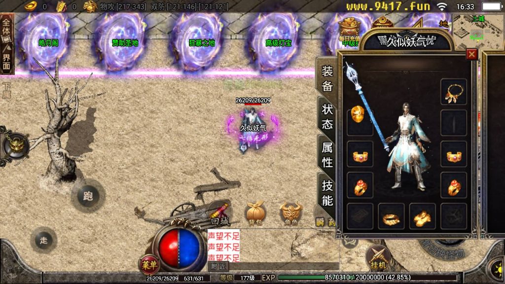 图片[11]源码下载-游戏源码下载-手机游戏源码下载-手机游戏服务端下载-服务端下载-游戏服务端下载-页游服务端下载-页游私服-端游私服-手游私服-游戏私服-网站源码下载-架设工具下载-私服下载【黑龙忘忧19大陆精修版】[传奇手游][战神引擎][白猪2]源码下载-游戏源码下载-手机游戏源码下载-手机游戏服务端下载-服务端下载-游戏服务端下载-页游服务端下载-页游私服-端游私服-手游私服-游戏私服-网站源码下载-架设工具下载-私服下载久似妖气源码网