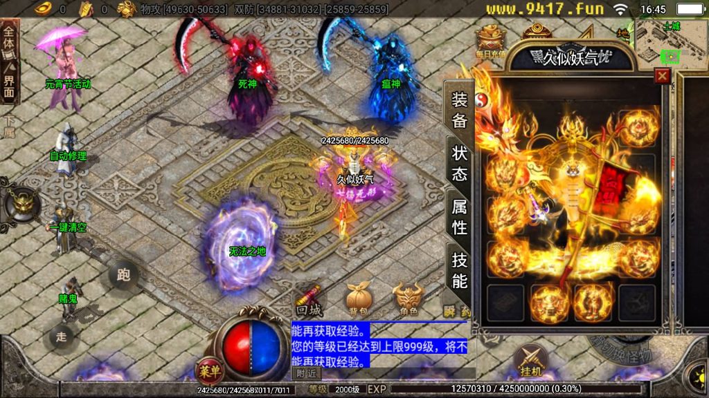 图片[4]源码下载-游戏源码下载-手机游戏源码下载-手机游戏服务端下载-服务端下载-游戏服务端下载-页游服务端下载-页游私服-端游私服-手游私服-游戏私服-网站源码下载-架设工具下载-私服下载【黑龙忘忧19大陆精修版】[传奇手游][战神引擎][白猪2]源码下载-游戏源码下载-手机游戏源码下载-手机游戏服务端下载-服务端下载-游戏服务端下载-页游服务端下载-页游私服-端游私服-手游私服-游戏私服-网站源码下载-架设工具下载-私服下载久似妖气源码网