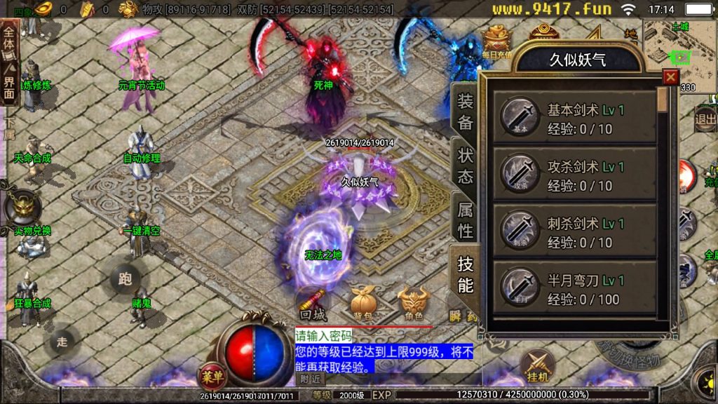 图片[32]源码下载-游戏源码下载-手机游戏源码下载-手机游戏服务端下载-服务端下载-游戏服务端下载-页游服务端下载-页游私服-端游私服-手游私服-游戏私服-网站源码下载-架设工具下载-私服下载【黑龙忘忧19大陆精修版】[传奇手游][战神引擎][白猪2]源码下载-游戏源码下载-手机游戏源码下载-手机游戏服务端下载-服务端下载-游戏服务端下载-页游服务端下载-页游私服-端游私服-手游私服-游戏私服-网站源码下载-架设工具下载-私服下载久似妖气源码网