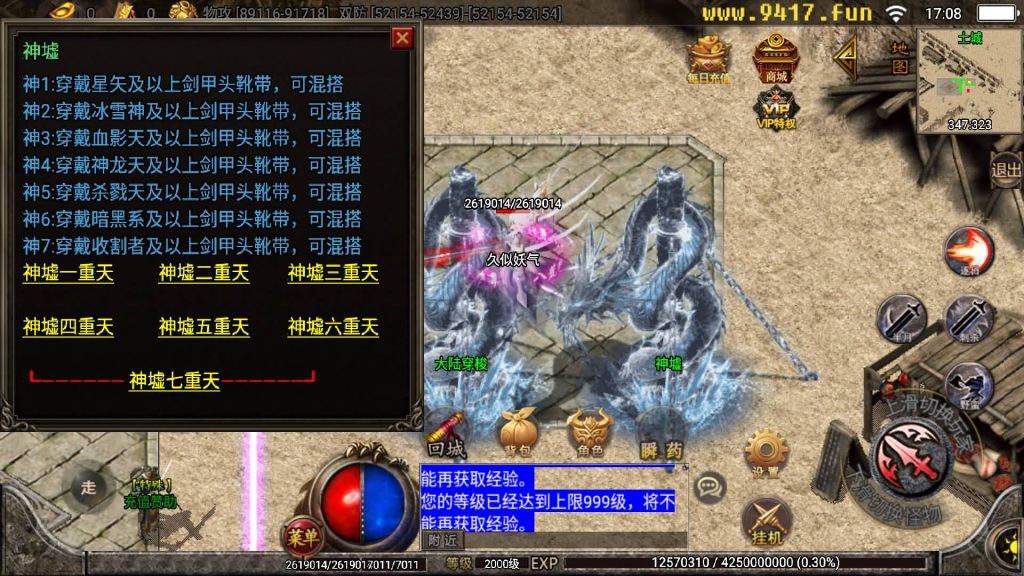 图片[17]源码下载-游戏源码下载-手机游戏源码下载-手机游戏服务端下载-服务端下载-游戏服务端下载-页游服务端下载-页游私服-端游私服-手游私服-游戏私服-网站源码下载-架设工具下载-私服下载【黑龙忘忧19大陆精修版】[传奇手游][战神引擎][白猪2]源码下载-游戏源码下载-手机游戏源码下载-手机游戏服务端下载-服务端下载-游戏服务端下载-页游服务端下载-页游私服-端游私服-手游私服-游戏私服-网站源码下载-架设工具下载-私服下载久似妖气源码网