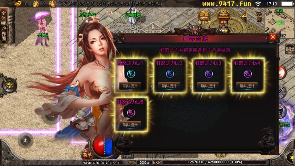 图片[21]源码下载-游戏源码下载-手机游戏源码下载-手机游戏服务端下载-服务端下载-游戏服务端下载-页游服务端下载-页游私服-端游私服-手游私服-游戏私服-网站源码下载-架设工具下载-私服下载【黑龙忘忧19大陆精修版】[传奇手游][战神引擎][白猪2]源码下载-游戏源码下载-手机游戏源码下载-手机游戏服务端下载-服务端下载-游戏服务端下载-页游服务端下载-页游私服-端游私服-手游私服-游戏私服-网站源码下载-架设工具下载-私服下载久似妖气源码网