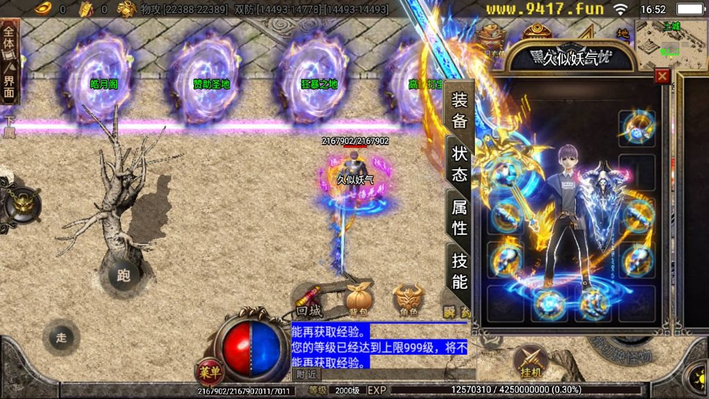 图片[3]源码下载-游戏源码下载-手机游戏源码下载-手机游戏服务端下载-服务端下载-游戏服务端下载-页游服务端下载-页游私服-端游私服-手游私服-游戏私服-网站源码下载-架设工具下载-私服下载【黑龙忘忧19大陆精修版】[传奇手游][战神引擎][白猪2]源码下载-游戏源码下载-手机游戏源码下载-手机游戏服务端下载-服务端下载-游戏服务端下载-页游服务端下载-页游私服-端游私服-手游私服-游戏私服-网站源码下载-架设工具下载-私服下载久似妖气源码网