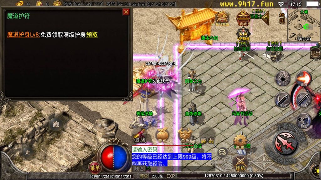 图片[33]源码下载-游戏源码下载-手机游戏源码下载-手机游戏服务端下载-服务端下载-游戏服务端下载-页游服务端下载-页游私服-端游私服-手游私服-游戏私服-网站源码下载-架设工具下载-私服下载【黑龙忘忧19大陆精修版】[传奇手游][战神引擎][白猪2]源码下载-游戏源码下载-手机游戏源码下载-手机游戏服务端下载-服务端下载-游戏服务端下载-页游服务端下载-页游私服-端游私服-手游私服-游戏私服-网站源码下载-架设工具下载-私服下载久似妖气源码网