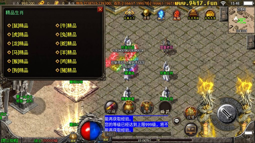 图片[12]源码下载-游戏源码下载-手机游戏源码下载-手机游戏服务端下载-服务端下载-游戏服务端下载-页游服务端下载-页游私服-端游私服-手游私服-游戏私服-网站源码下载-架设工具下载-私服下载【傲天冰雪40大陆自改版】战神引擎[白猪3]源码下载-游戏源码下载-手机游戏源码下载-手机游戏服务端下载-服务端下载-游戏服务端下载-页游服务端下载-页游私服-端游私服-手游私服-游戏私服-网站源码下载-架设工具下载-私服下载久似妖气源码网