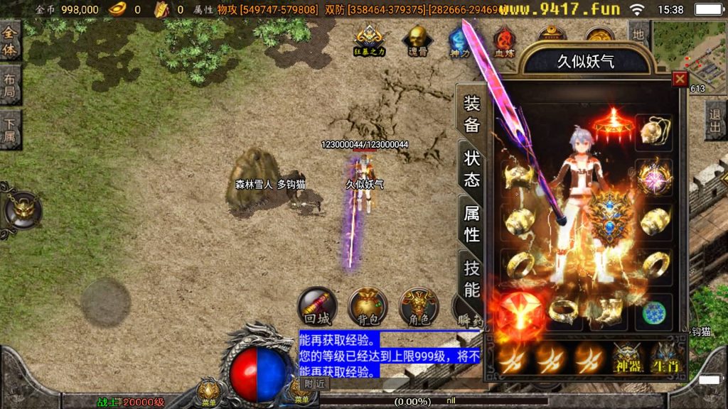 图片[3]源码下载-游戏源码下载-手机游戏源码下载-手机游戏服务端下载-服务端下载-游戏服务端下载-页游服务端下载-页游私服-端游私服-手游私服-游戏私服-网站源码下载-架设工具下载-私服下载【傲天冰雪40大陆自改版】战神引擎[白猪3]源码下载-游戏源码下载-手机游戏源码下载-手机游戏服务端下载-服务端下载-游戏服务端下载-页游服务端下载-页游私服-端游私服-手游私服-游戏私服-网站源码下载-架设工具下载-私服下载久似妖气源码网