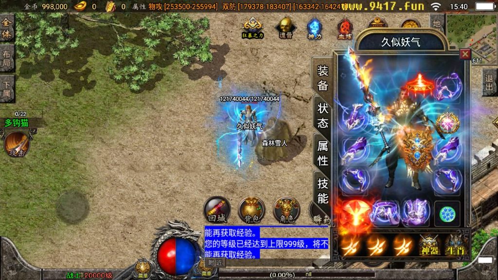 图片[6]源码下载-游戏源码下载-手机游戏源码下载-手机游戏服务端下载-服务端下载-游戏服务端下载-页游服务端下载-页游私服-端游私服-手游私服-游戏私服-网站源码下载-架设工具下载-私服下载【傲天冰雪40大陆自改版】战神引擎[白猪3]源码下载-游戏源码下载-手机游戏源码下载-手机游戏服务端下载-服务端下载-游戏服务端下载-页游服务端下载-页游私服-端游私服-手游私服-游戏私服-网站源码下载-架设工具下载-私服下载久似妖气源码网