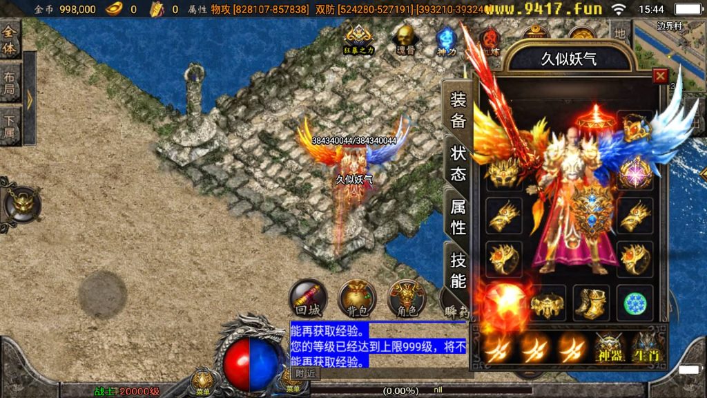 图片[5]源码下载-游戏源码下载-手机游戏源码下载-手机游戏服务端下载-服务端下载-游戏服务端下载-页游服务端下载-页游私服-端游私服-手游私服-游戏私服-网站源码下载-架设工具下载-私服下载【傲天冰雪40大陆自改版】战神引擎[白猪3]源码下载-游戏源码下载-手机游戏源码下载-手机游戏服务端下载-服务端下载-游戏服务端下载-页游服务端下载-页游私服-端游私服-手游私服-游戏私服-网站源码下载-架设工具下载-私服下载久似妖气源码网