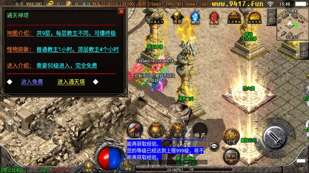 图片[21]源码下载-游戏源码下载-手机游戏源码下载-手机游戏服务端下载-服务端下载-游戏服务端下载-页游服务端下载-页游私服-端游私服-手游私服-游戏私服-网站源码下载-架设工具下载-私服下载【傲天冰雪40大陆自改版】战神引擎[白猪3]源码下载-游戏源码下载-手机游戏源码下载-手机游戏服务端下载-服务端下载-游戏服务端下载-页游服务端下载-页游私服-端游私服-手游私服-游戏私服-网站源码下载-架设工具下载-私服下载久似妖气源码网