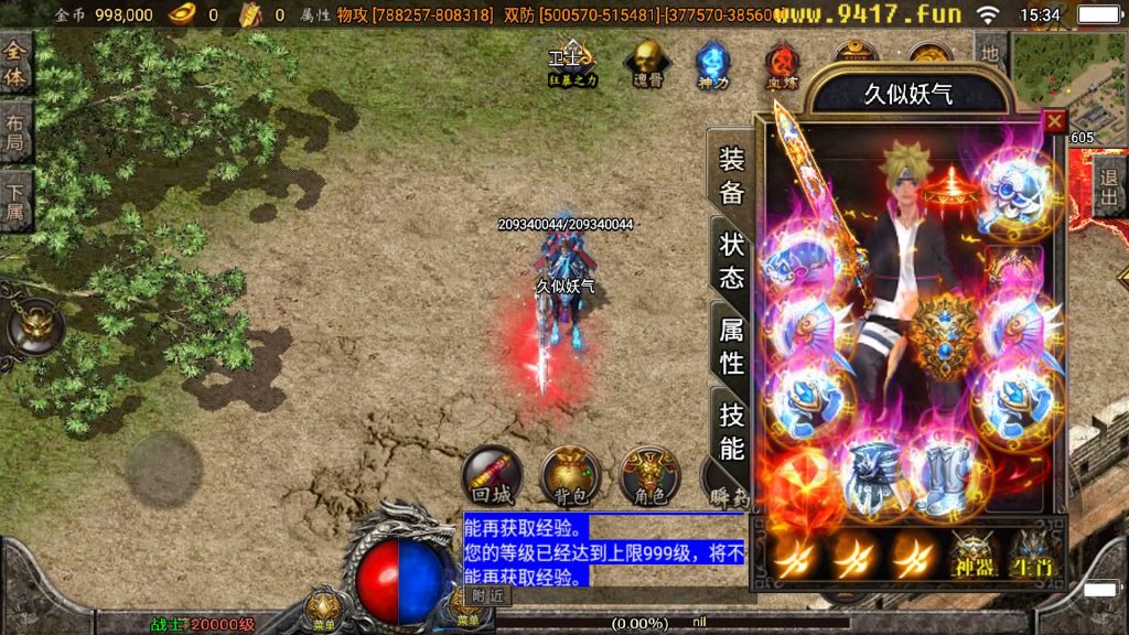 图片[2]源码下载-游戏源码下载-手机游戏源码下载-手机游戏服务端下载-服务端下载-游戏服务端下载-页游服务端下载-页游私服-端游私服-手游私服-游戏私服-网站源码下载-架设工具下载-私服下载【傲天冰雪40大陆自改版】战神引擎[白猪3]源码下载-游戏源码下载-手机游戏源码下载-手机游戏服务端下载-服务端下载-游戏服务端下载-页游服务端下载-页游私服-端游私服-手游私服-游戏私服-网站源码下载-架设工具下载-私服下载久似妖气源码网