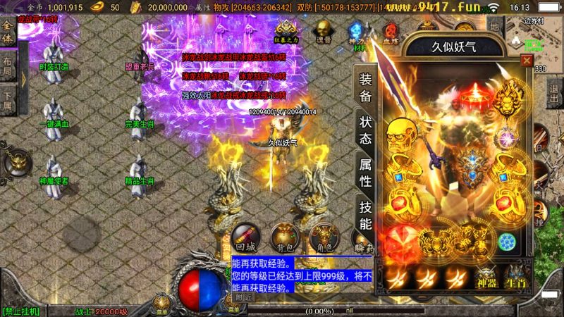 【傲天冰雪40大陆自改版】战神引擎[白猪3]源码下载-游戏源码下载-手机游戏源码下载-手机游戏服务端下载-服务端下载-游戏服务端下载-页游服务端下载-页游私服-端游私服-手游私服-游戏私服-网站源码下载-架设工具下载-私服下载久似妖气源码网