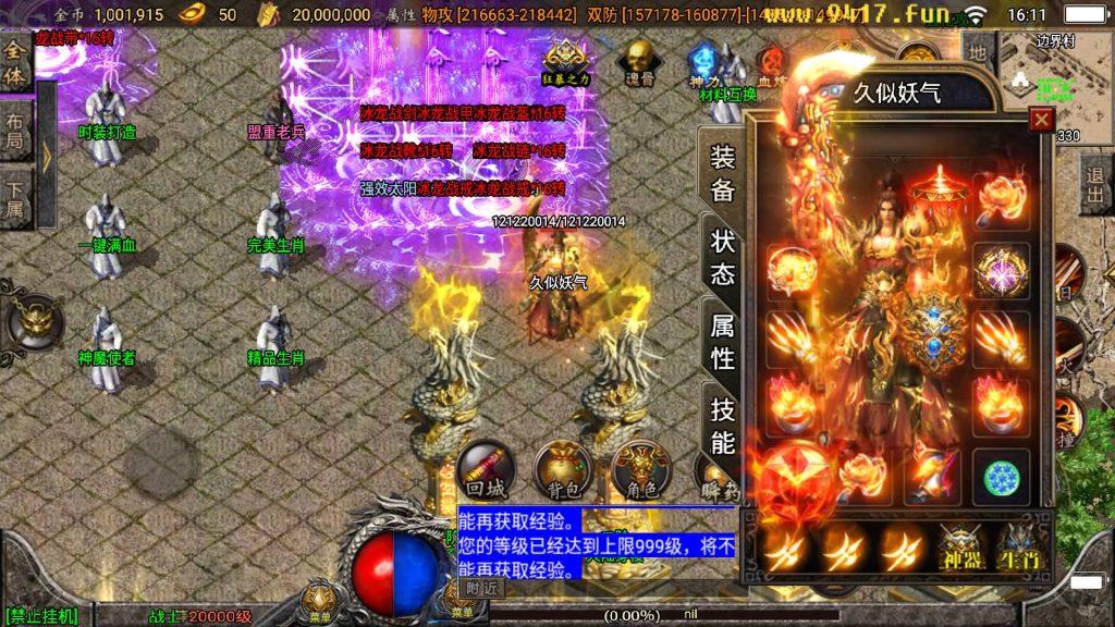 图片[27]源码下载-游戏源码下载-手机游戏源码下载-手机游戏服务端下载-服务端下载-游戏服务端下载-页游服务端下载-页游私服-端游私服-手游私服-游戏私服-网站源码下载-架设工具下载-私服下载【傲天冰雪40大陆自改版】战神引擎[白猪3]源码下载-游戏源码下载-手机游戏源码下载-手机游戏服务端下载-服务端下载-游戏服务端下载-页游服务端下载-页游私服-端游私服-手游私服-游戏私服-网站源码下载-架设工具下载-私服下载久似妖气源码网