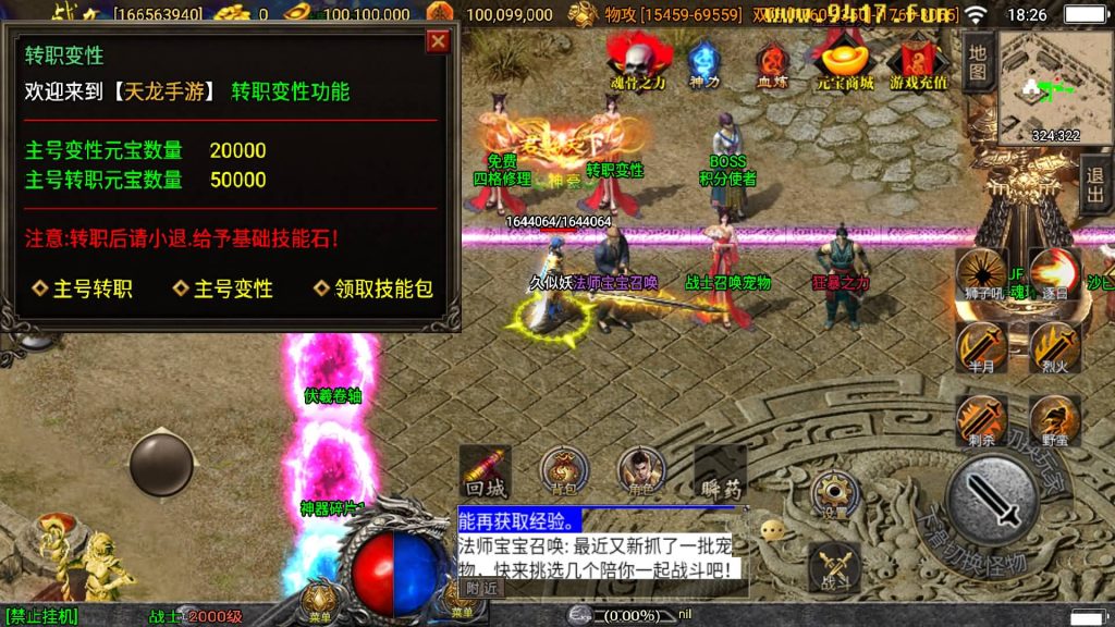 图片[12]源码下载-游戏源码下载-手机游戏源码下载-手机游戏服务端下载-服务端下载-游戏服务端下载-页游服务端下载-页游私服-端游私服-手游私服-游戏私服-网站源码下载-架设工具下载-私服下载【伏羲冰雪魂环十五大陆自改开区版】战神引擎[白猪3]源码下载-游戏源码下载-手机游戏源码下载-手机游戏服务端下载-服务端下载-游戏服务端下载-页游服务端下载-页游私服-端游私服-手游私服-游戏私服-网站源码下载-架设工具下载-私服下载久似妖气源码网