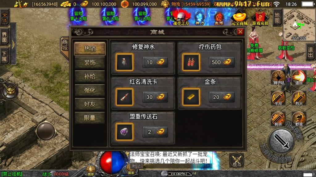 图片[18]源码下载-游戏源码下载-手机游戏源码下载-手机游戏服务端下载-服务端下载-游戏服务端下载-页游服务端下载-页游私服-端游私服-手游私服-游戏私服-网站源码下载-架设工具下载-私服下载【伏羲冰雪魂环十五大陆自改开区版】战神引擎[白猪3]源码下载-游戏源码下载-手机游戏源码下载-手机游戏服务端下载-服务端下载-游戏服务端下载-页游服务端下载-页游私服-端游私服-手游私服-游戏私服-网站源码下载-架设工具下载-私服下载久似妖气源码网