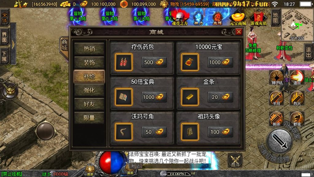 图片[19]源码下载-游戏源码下载-手机游戏源码下载-手机游戏服务端下载-服务端下载-游戏服务端下载-页游服务端下载-页游私服-端游私服-手游私服-游戏私服-网站源码下载-架设工具下载-私服下载【伏羲冰雪魂环十五大陆自改开区版】战神引擎[白猪3]源码下载-游戏源码下载-手机游戏源码下载-手机游戏服务端下载-服务端下载-游戏服务端下载-页游服务端下载-页游私服-端游私服-手游私服-游戏私服-网站源码下载-架设工具下载-私服下载久似妖气源码网