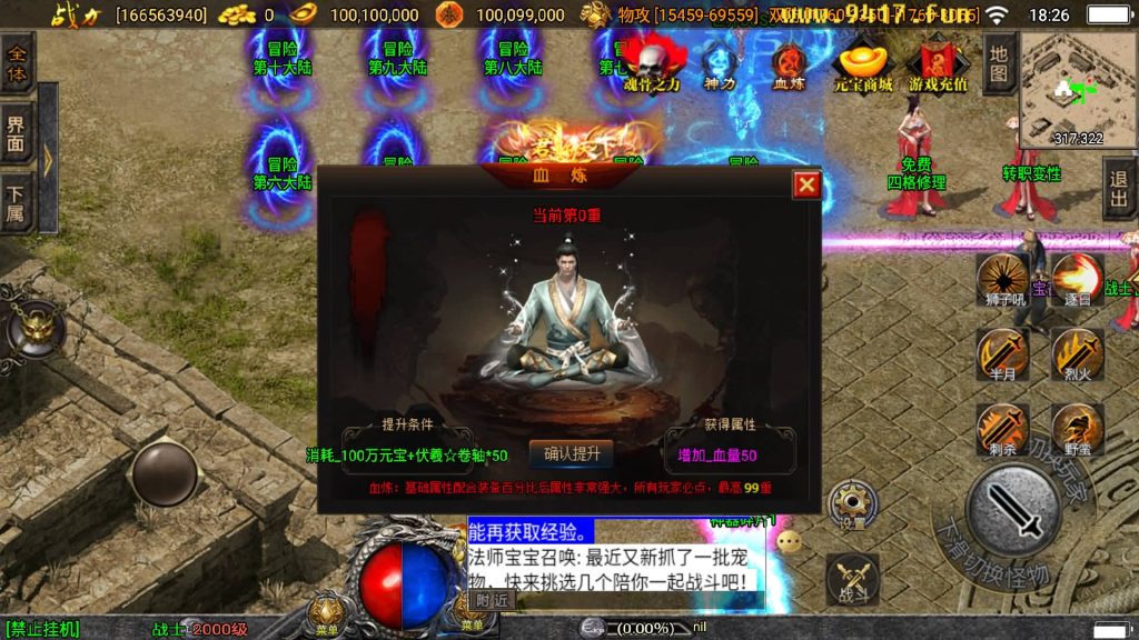 图片[17]源码下载-游戏源码下载-手机游戏源码下载-手机游戏服务端下载-服务端下载-游戏服务端下载-页游服务端下载-页游私服-端游私服-手游私服-游戏私服-网站源码下载-架设工具下载-私服下载【伏羲冰雪魂环十五大陆自改开区版】战神引擎[白猪3]源码下载-游戏源码下载-手机游戏源码下载-手机游戏服务端下载-服务端下载-游戏服务端下载-页游服务端下载-页游私服-端游私服-手游私服-游戏私服-网站源码下载-架设工具下载-私服下载久似妖气源码网