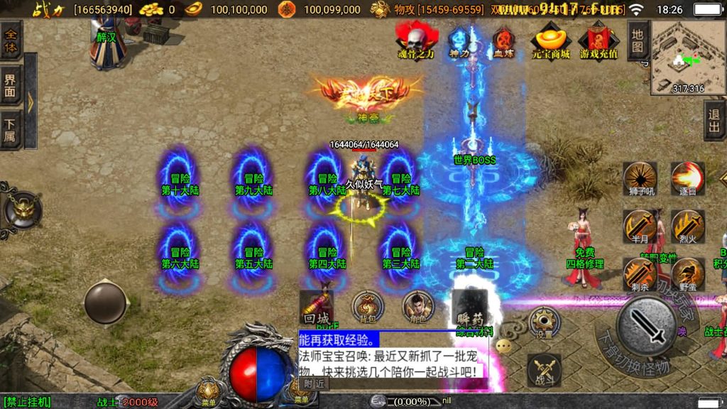 图片[13]源码下载-游戏源码下载-手机游戏源码下载-手机游戏服务端下载-服务端下载-游戏服务端下载-页游服务端下载-页游私服-端游私服-手游私服-游戏私服-网站源码下载-架设工具下载-私服下载【伏羲冰雪魂环十五大陆自改开区版】战神引擎[白猪3]源码下载-游戏源码下载-手机游戏源码下载-手机游戏服务端下载-服务端下载-游戏服务端下载-页游服务端下载-页游私服-端游私服-手游私服-游戏私服-网站源码下载-架设工具下载-私服下载久似妖气源码网