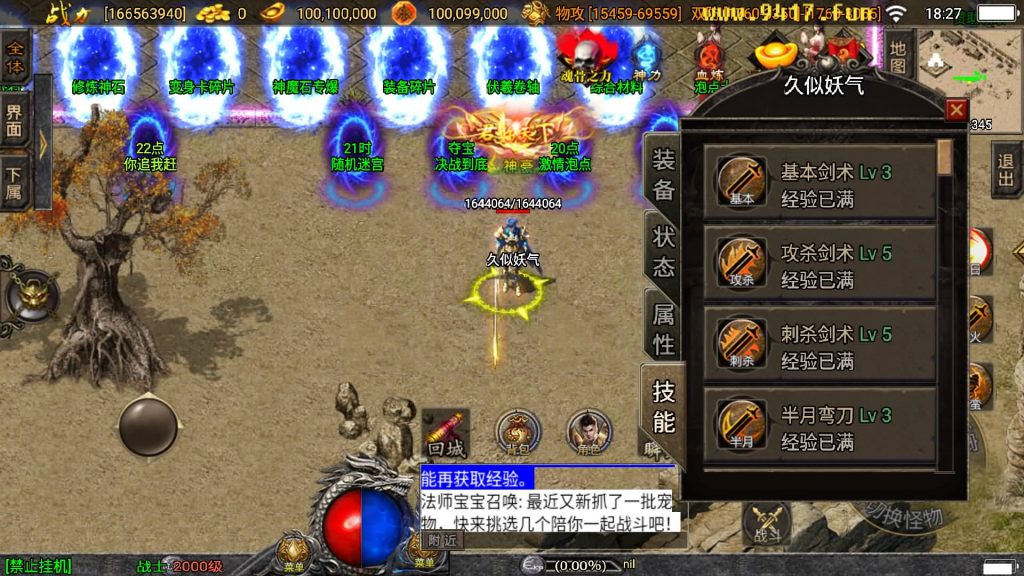 图片[22]源码下载-游戏源码下载-手机游戏源码下载-手机游戏服务端下载-服务端下载-游戏服务端下载-页游服务端下载-页游私服-端游私服-手游私服-游戏私服-网站源码下载-架设工具下载-私服下载【伏羲冰雪魂环十五大陆自改开区版】战神引擎[白猪3]源码下载-游戏源码下载-手机游戏源码下载-手机游戏服务端下载-服务端下载-游戏服务端下载-页游服务端下载-页游私服-端游私服-手游私服-游戏私服-网站源码下载-架设工具下载-私服下载久似妖气源码网