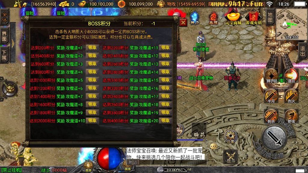 图片[11]源码下载-游戏源码下载-手机游戏源码下载-手机游戏服务端下载-服务端下载-游戏服务端下载-页游服务端下载-页游私服-端游私服-手游私服-游戏私服-网站源码下载-架设工具下载-私服下载【伏羲冰雪魂环十五大陆自改开区版】战神引擎[白猪3]源码下载-游戏源码下载-手机游戏源码下载-手机游戏服务端下载-服务端下载-游戏服务端下载-页游服务端下载-页游私服-端游私服-手游私服-游戏私服-网站源码下载-架设工具下载-私服下载久似妖气源码网