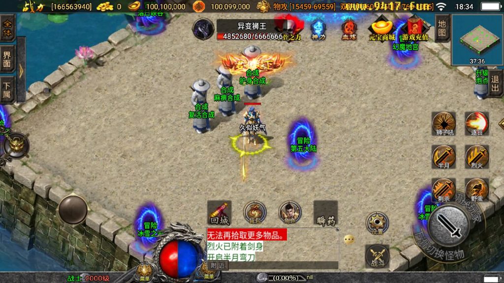 图片[33]源码下载-游戏源码下载-手机游戏源码下载-手机游戏服务端下载-服务端下载-游戏服务端下载-页游服务端下载-页游私服-端游私服-手游私服-游戏私服-网站源码下载-架设工具下载-私服下载【伏羲冰雪魂环十五大陆自改开区版】战神引擎[白猪3]源码下载-游戏源码下载-手机游戏源码下载-手机游戏服务端下载-服务端下载-游戏服务端下载-页游服务端下载-页游私服-端游私服-手游私服-游戏私服-网站源码下载-架设工具下载-私服下载久似妖气源码网