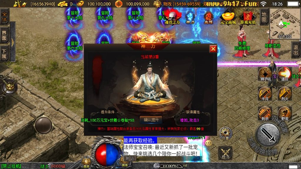 图片[16]源码下载-游戏源码下载-手机游戏源码下载-手机游戏服务端下载-服务端下载-游戏服务端下载-页游服务端下载-页游私服-端游私服-手游私服-游戏私服-网站源码下载-架设工具下载-私服下载【伏羲冰雪魂环十五大陆自改开区版】战神引擎[白猪3]源码下载-游戏源码下载-手机游戏源码下载-手机游戏服务端下载-服务端下载-游戏服务端下载-页游服务端下载-页游私服-端游私服-手游私服-游戏私服-网站源码下载-架设工具下载-私服下载久似妖气源码网