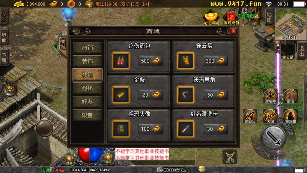 图片[29]源码下载-游戏源码下载-手机游戏源码下载-手机游戏服务端下载-服务端下载-游戏服务端下载-页游服务端下载-页游私服-端游私服-手游私服-游戏私服-网站源码下载-架设工具下载-私服下载【漫威火龙五大陆修复版】战神引擎[白猪2]源码下载-游戏源码下载-手机游戏源码下载-手机游戏服务端下载-服务端下载-游戏服务端下载-页游服务端下载-页游私服-端游私服-手游私服-游戏私服-网站源码下载-架设工具下载-私服下载久似妖气源码网