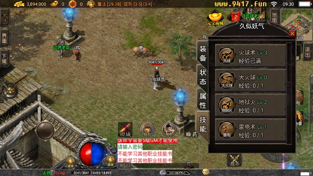 图片[10]源码下载-游戏源码下载-手机游戏源码下载-手机游戏服务端下载-服务端下载-游戏服务端下载-页游服务端下载-页游私服-端游私服-手游私服-游戏私服-网站源码下载-架设工具下载-私服下载【漫威火龙五大陆修复版】战神引擎[白猪2]源码下载-游戏源码下载-手机游戏源码下载-手机游戏服务端下载-服务端下载-游戏服务端下载-页游服务端下载-页游私服-端游私服-手游私服-游戏私服-网站源码下载-架设工具下载-私服下载久似妖气源码网